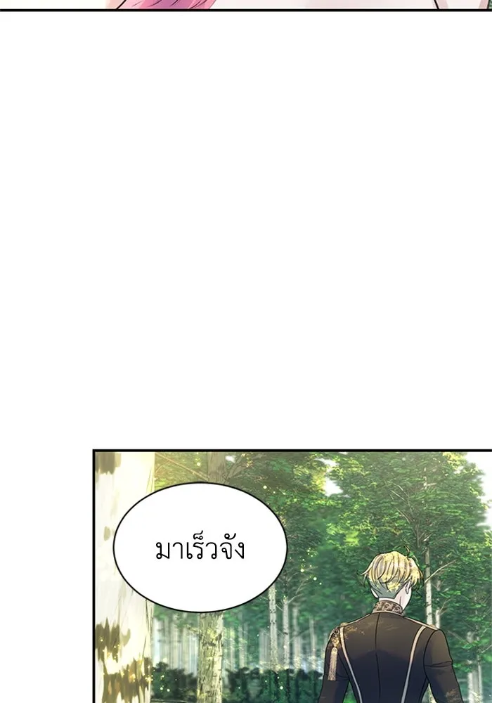 ไหนบอกว่าฉันใกล้ตาย ตอนที่ 55 รูปที่ 80