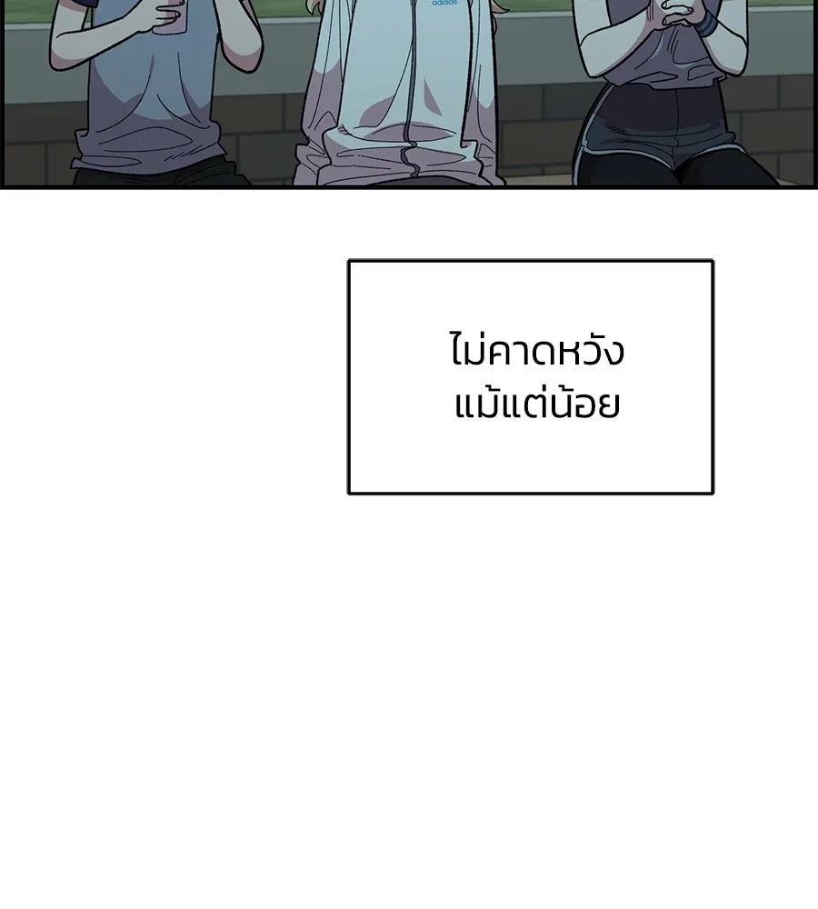 เพื่อนกันมันส์เกิน ตอนที่ 20 รูปที่ 50