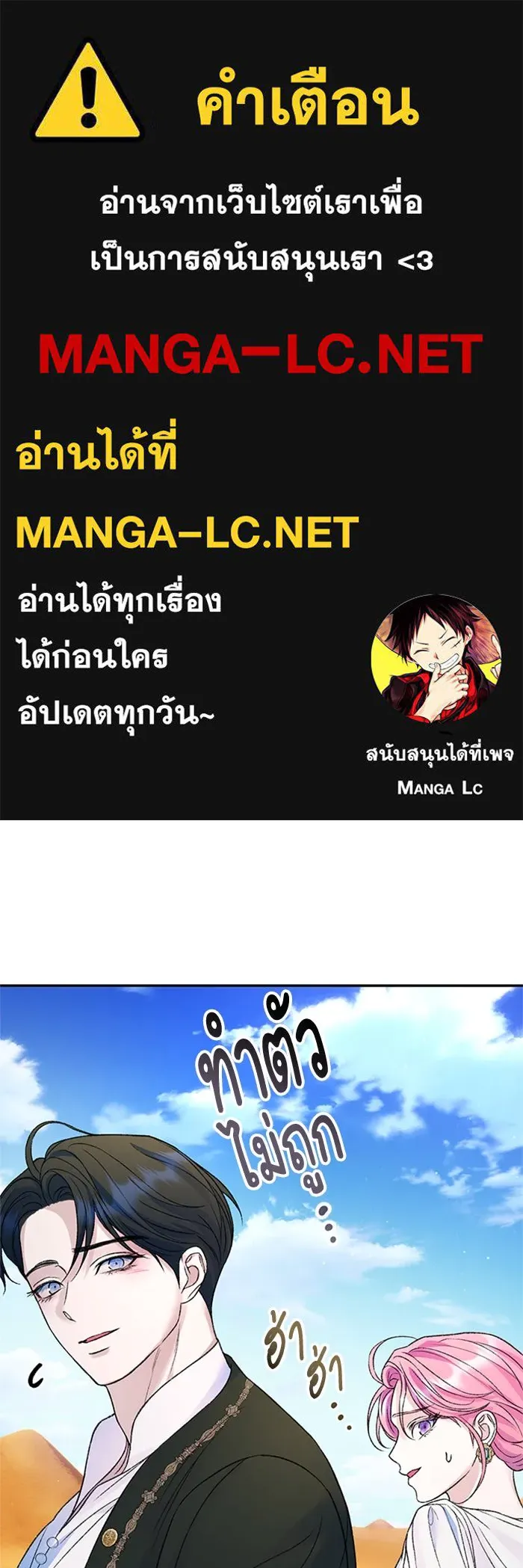 ไหนบอกว่าฉันใกล้ตาย ตอนที่ ตอนพิเศษ 7 รูปที่ 1