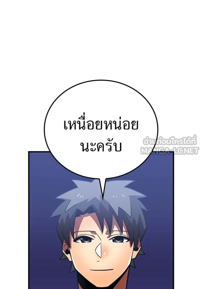 เพลเยอร์เลือดเทวะ ตอนที่ 70 รูปที่ 95