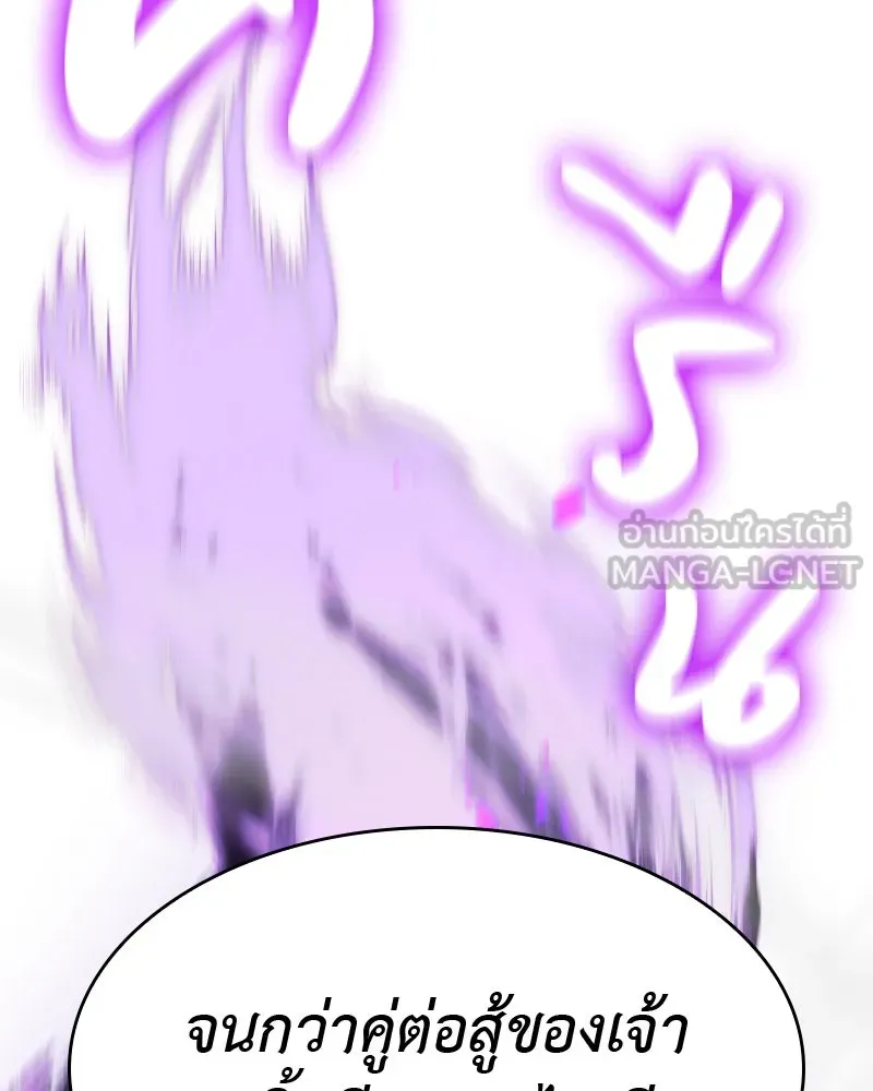 เกิดอีกทีเป็นว่าที่ประมุขลัทธิมาร ตอนที่ 66 รูปที่ 117