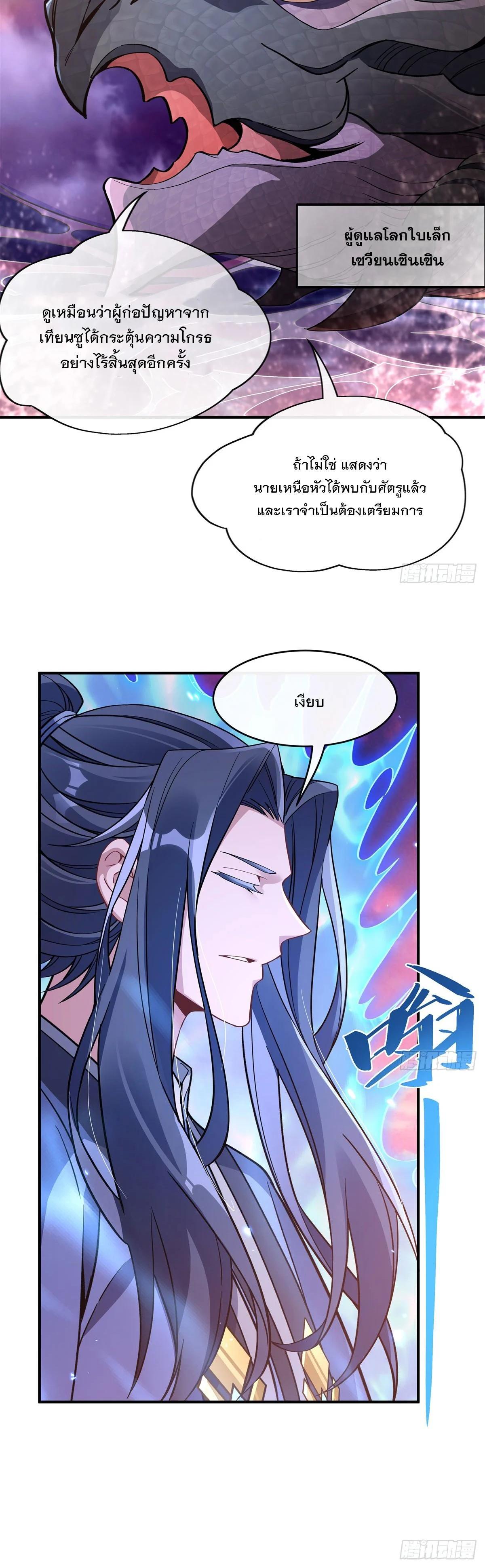 Manga-lc-com อ่านมังงะ อ่านการ์ตูน ออนไลน์ ฟรี My Female Disciples are all Future Masters of the Heavens ตอนที่ 1 2 3 4 5 6 7 8 9 10 11 12 13 14 ฟรี ไม่มีโฆษณา Manga-lc - อ่าน มังงะ อ่าน การ์ตูน ออนไลน์ อ่านมังงะ ฟรี