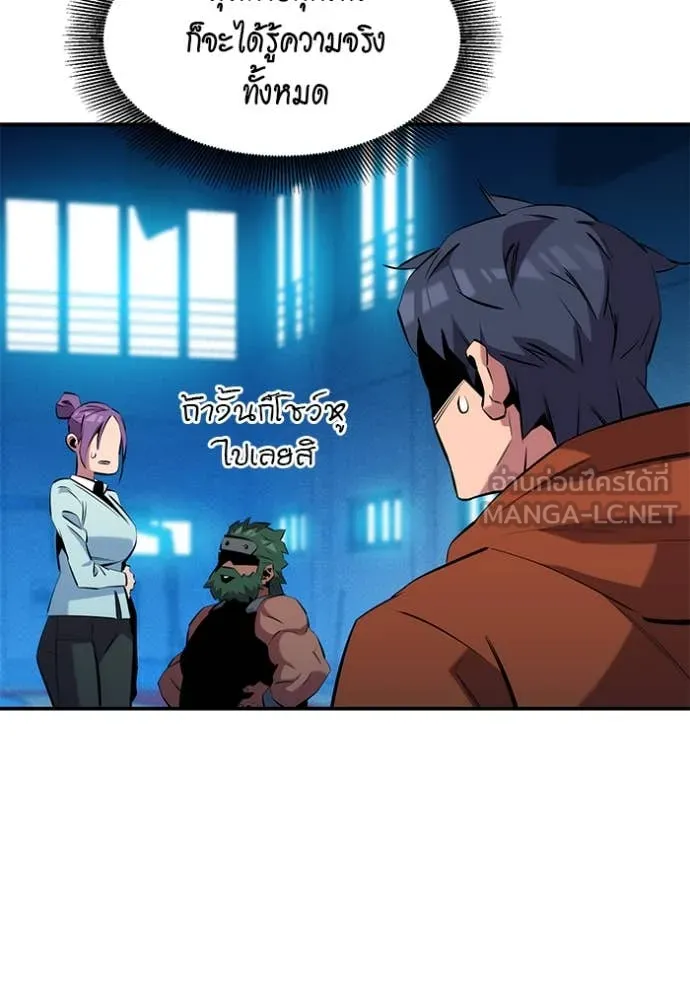 แยกร่าง ล่าอัตโนมัติ ตอนที่ 145 รูปที่ 134
