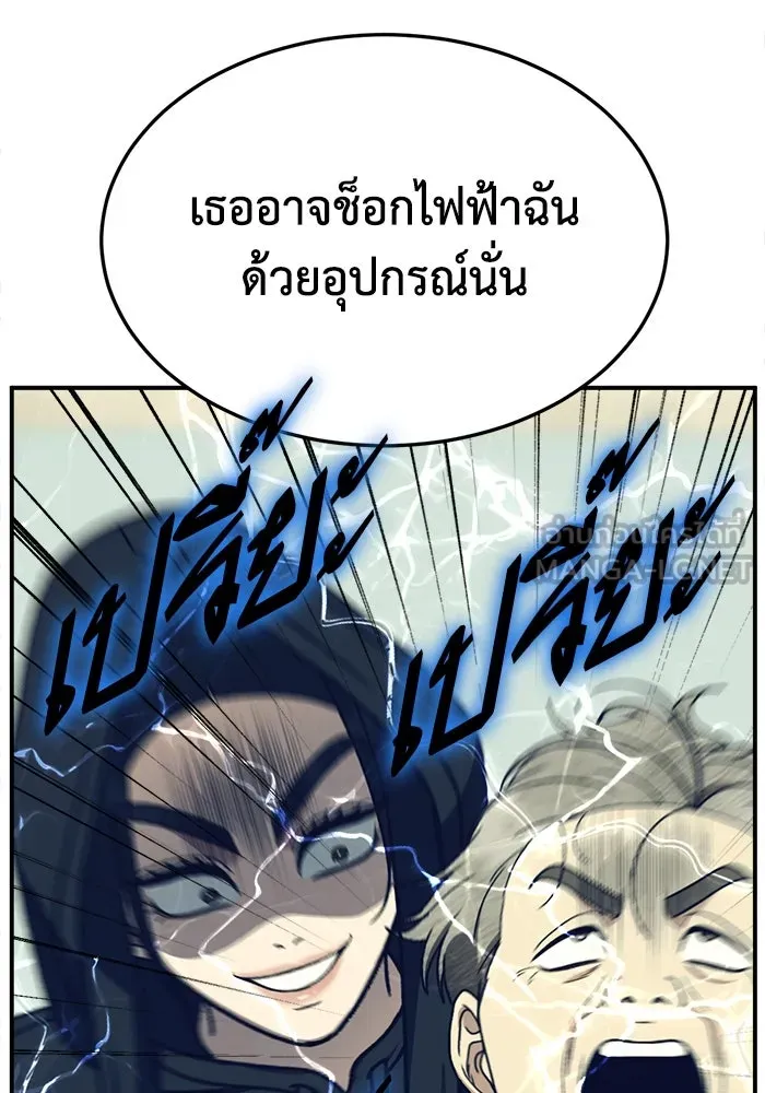 ช่วยเปลี่ยนฉันที ตอนที่ 322. ซีซัน 3 ฮยอนยอจู 17 รูปที่ 117
