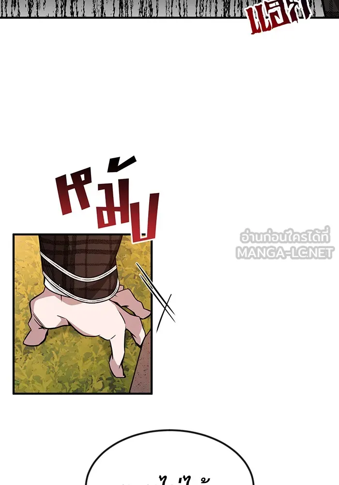 จอมเวทเกิดใหม่ในรอบ 66666 ปี ตอนที่ 10 รูปที่ 117