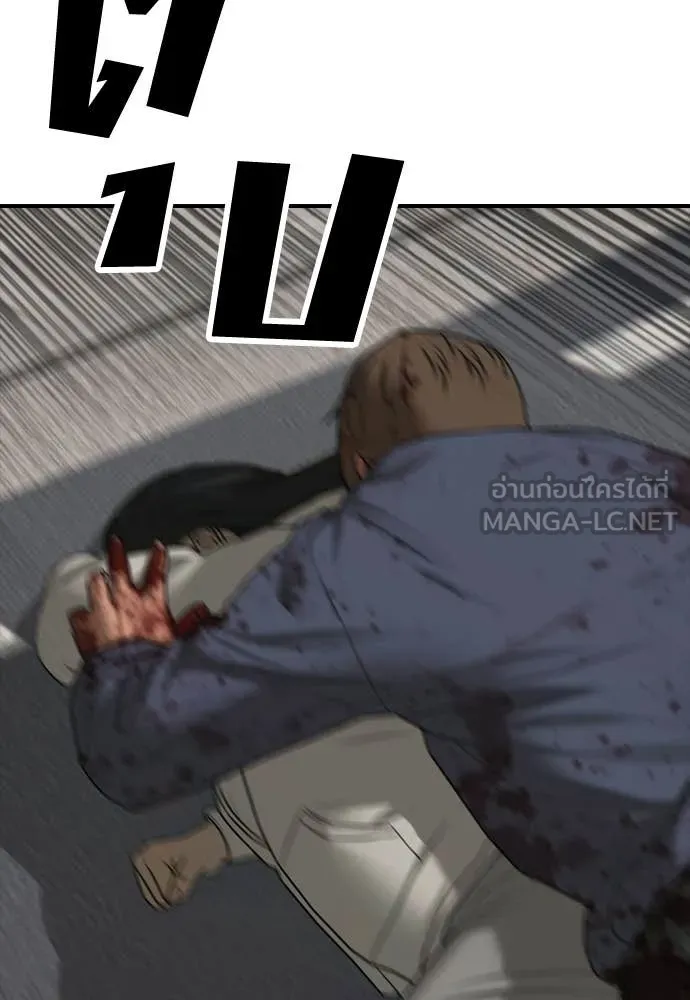 ผู้กล้าฝ่า ตอนที่ 41 รูปที่ 200