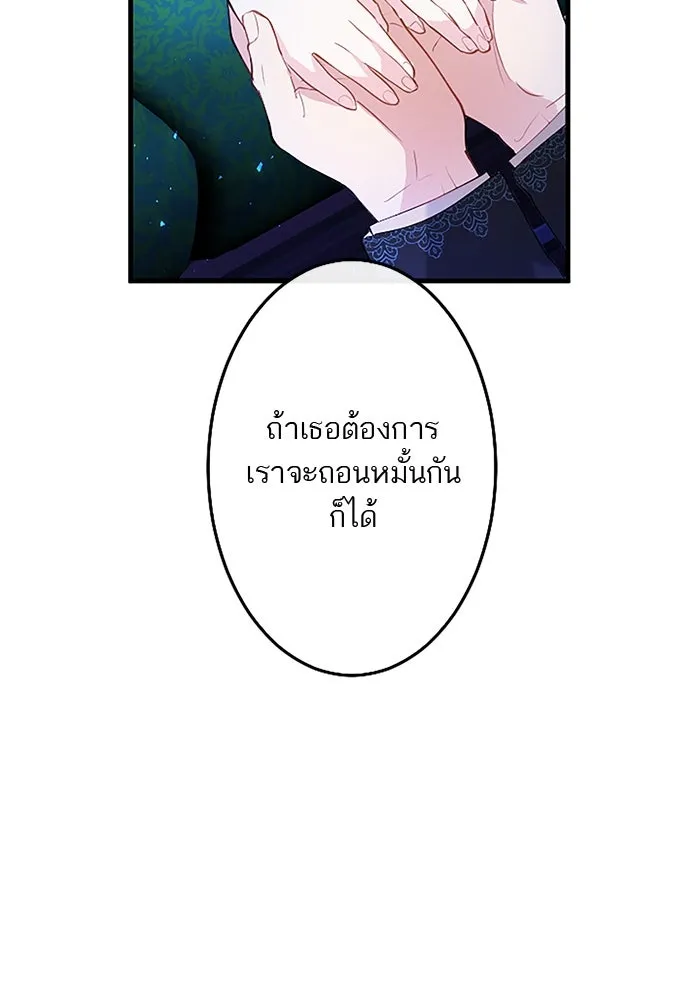 คุณหนูย้อนเวลามาเป็นอัศวิน ตอนที่ 76 รูปที่ 2