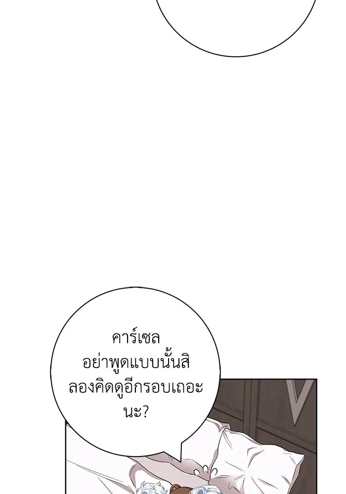 ฉันกลายเป็นแม่พระเอกนิยายจอมเสเพล ตอนที่ 55 รูปที่ 29