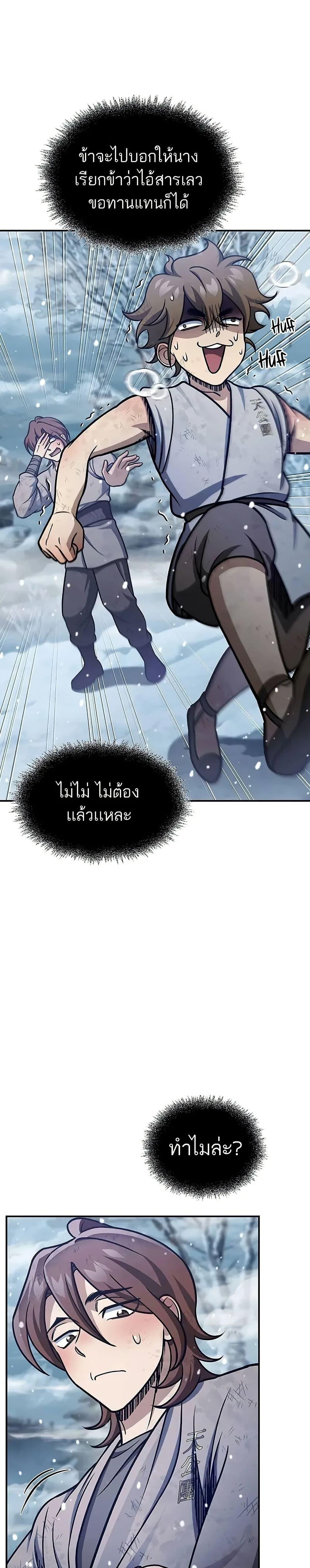 Manga-lc-com อ่านมังงะ อ่านการ์ตูน ออนไลน์ ฟรี Heavenly Grand Archive’s Young Master ตอนที่ 1 2 3 4 5 6 7 8 9 10 11 12 13 14 ฟรี ไม่มีโฆษณา Manga-lc - อ่าน มังงะ อ่าน การ์ตูน ออนไลน์ อ่านมังงะ ฟรี