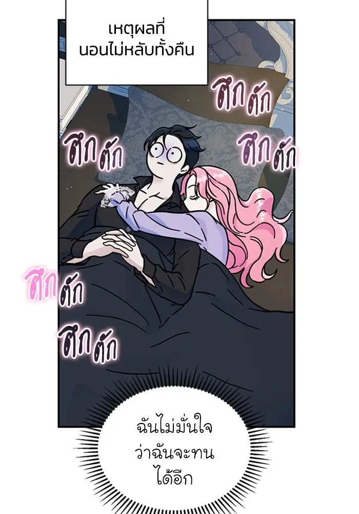 ไหนบอกว่าฉันใกล้ตาย ตอนที่ 37 รูปที่ 5