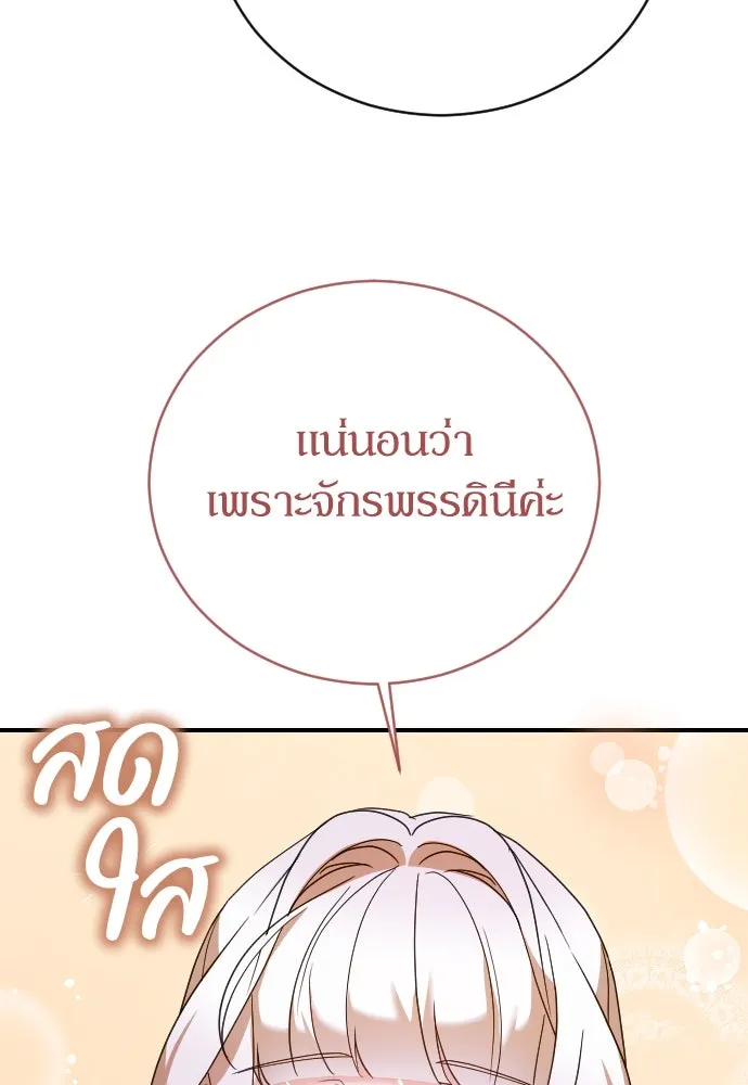 หมาป่าคู่เคียงบัลลังก์ ตอนที่ 16 รูปที่ 125