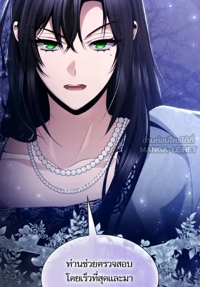 ชาตินี้น้องขอเป็น ตอนที่ 144 รูปที่ 105