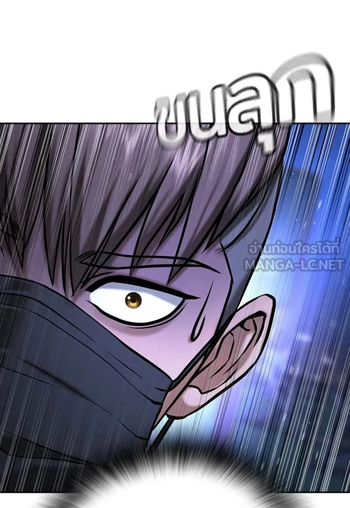 คูเซรา ตอนที่ 43 รูปที่ 23