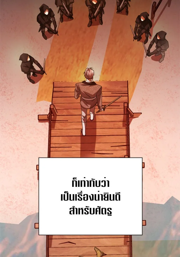 ชิงชีวิตพลิกลิขิตชะตา ตอนที่ 90. ทำไม รูปที่ 55