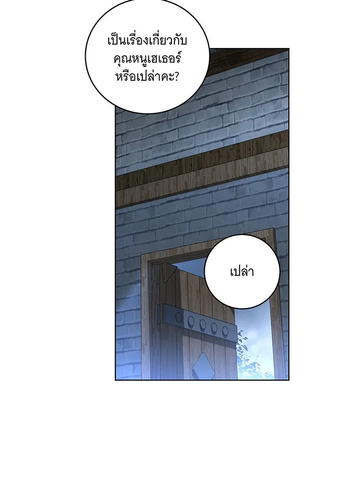 ทุกอย่างที่เสียไป ฉันขอทวงคืน ตอนที่ 25 รูปที่ 64
