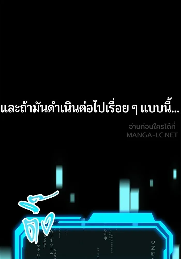 นักออกแบบเขาวงกตระดับชาติ ตอนที่ 2 รูปที่ 18