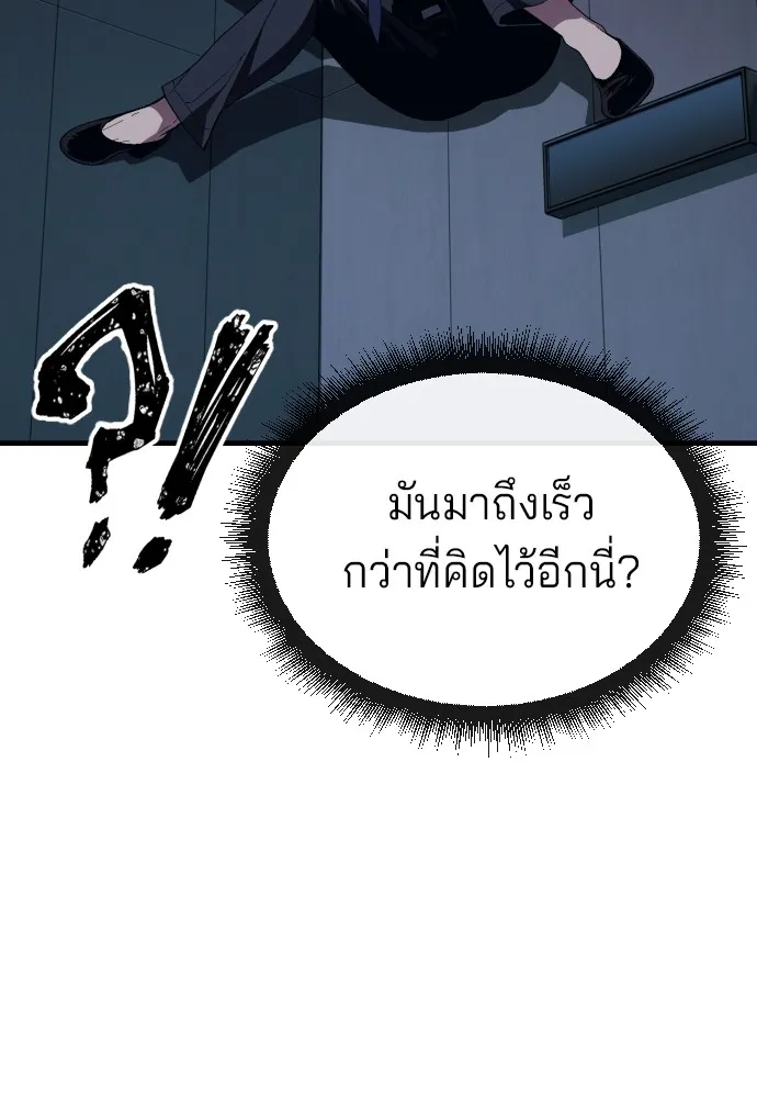 สนิมเชือดเลือดสาด ตอนที่ 16 รูปที่ 70