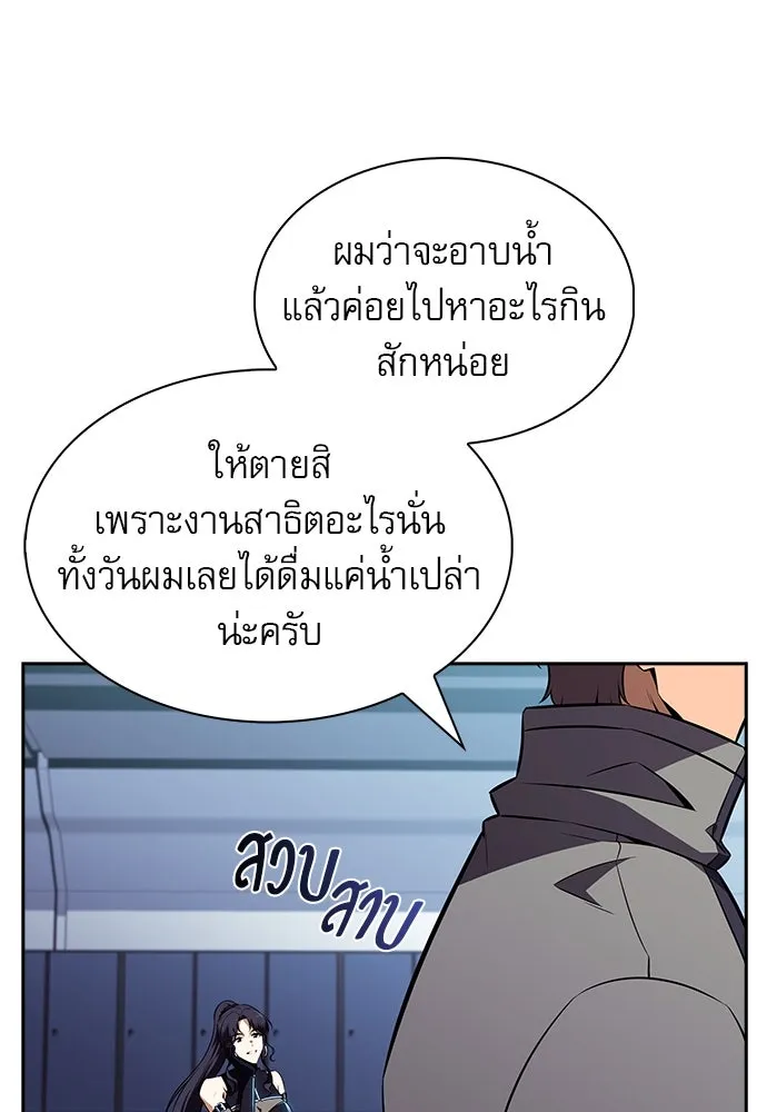 ครัวผู้กล้าท้าให้ชิม ตอนที่ 11 รูปที่ 140