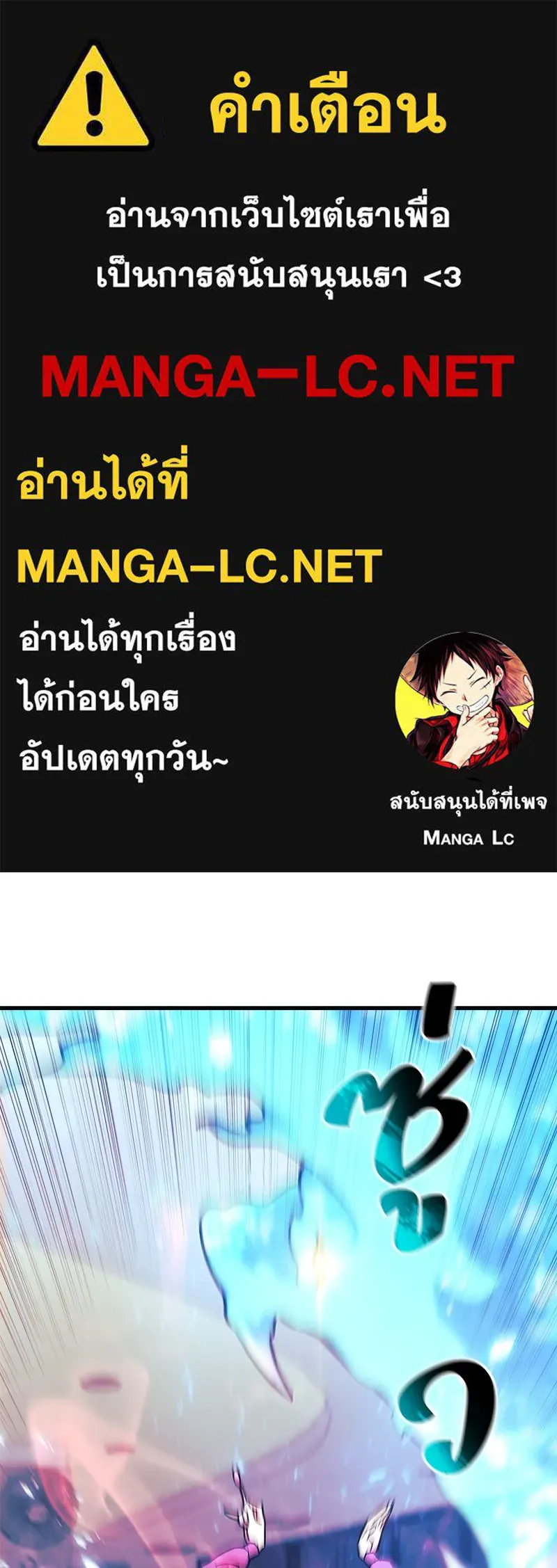 สัปดาห์นี้งดอัปตอนใหม่ ตอนที่ 68 รูปที่ 1