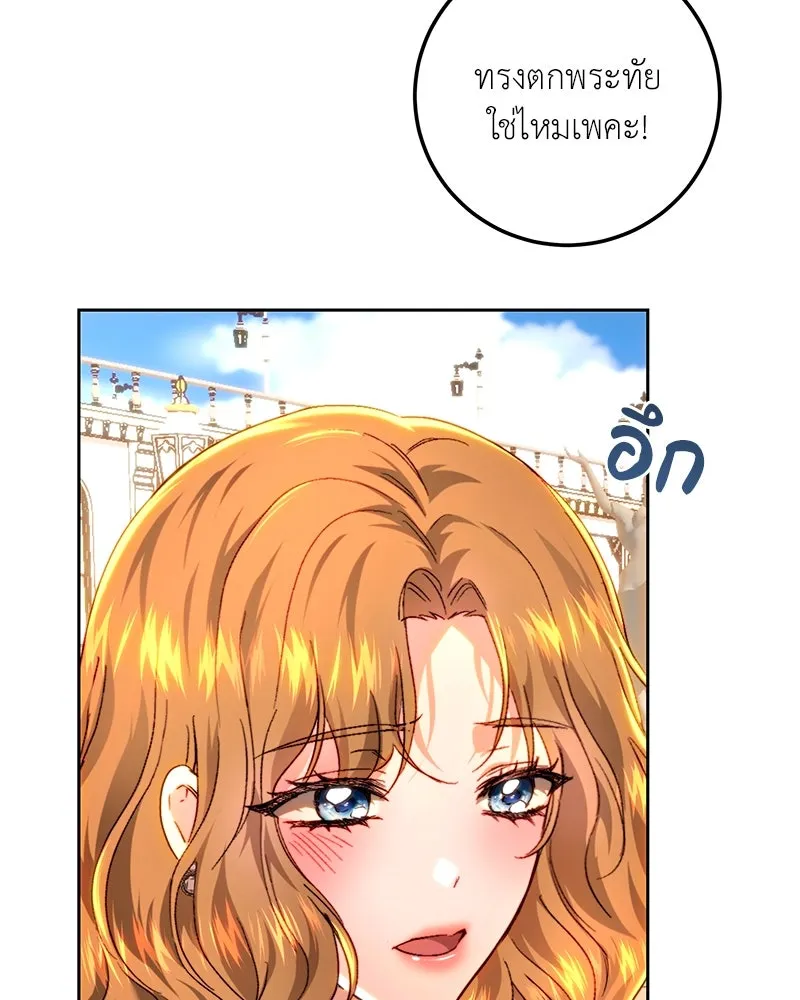 เจ้าหญิงคลั่งแห่งวังหลวง ตอนที่ 91 รูปที่ 100