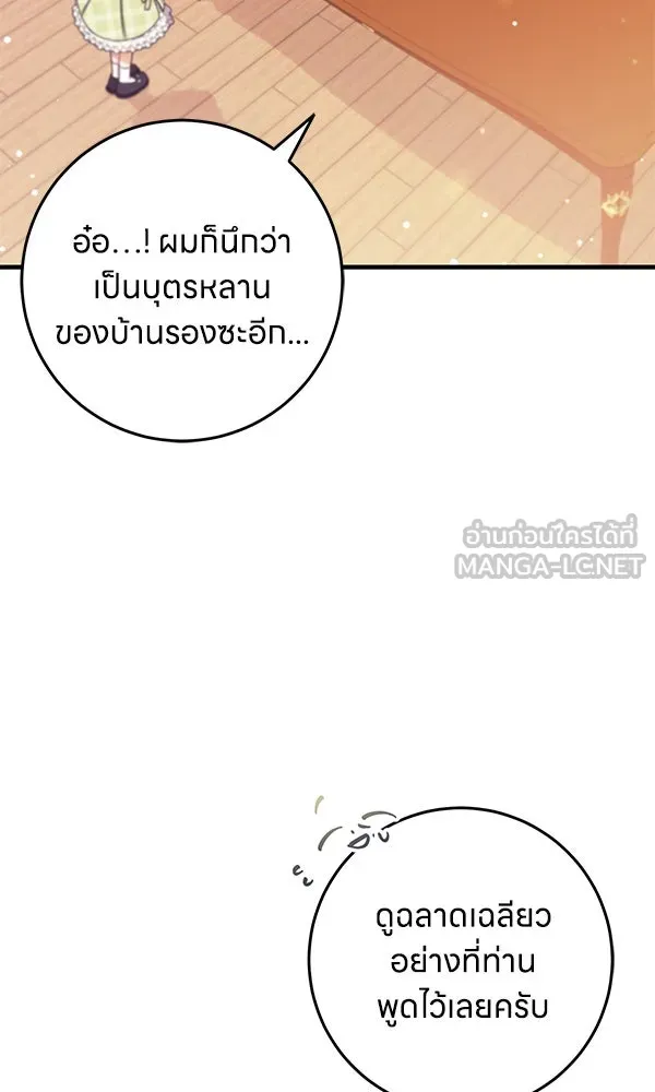 ครอบครัวผิดแผน ตอนที่ 10 รูปที่ 9