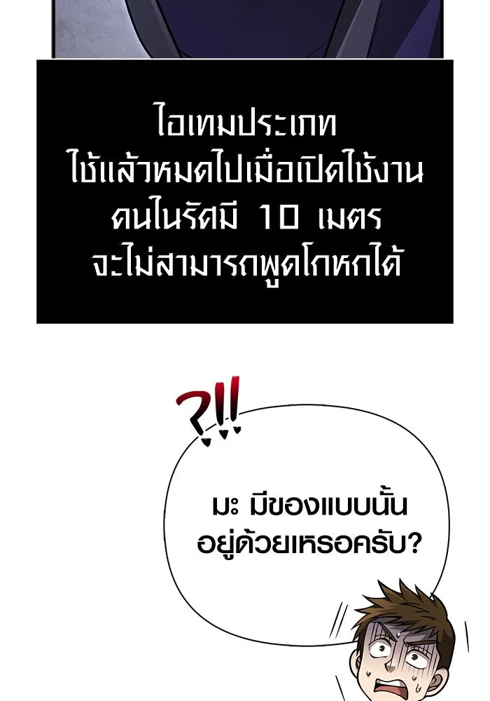 เอาชีวิตรอดในเกมฉบับคนเถื่อน ตอนที่ 122 ความไว้วางใจที่ผิดพลาด รูปที่ 200