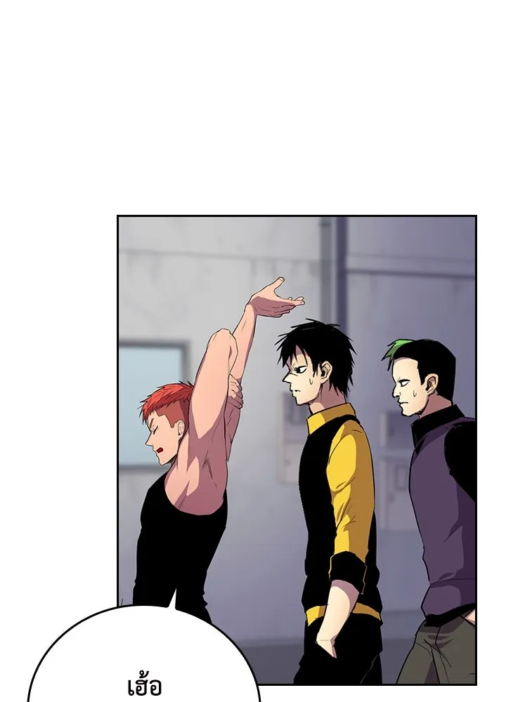 นักเลงกระจอกย้อนเวลามาทวงแค้น ตอนที่ 36 รูปที่ 56