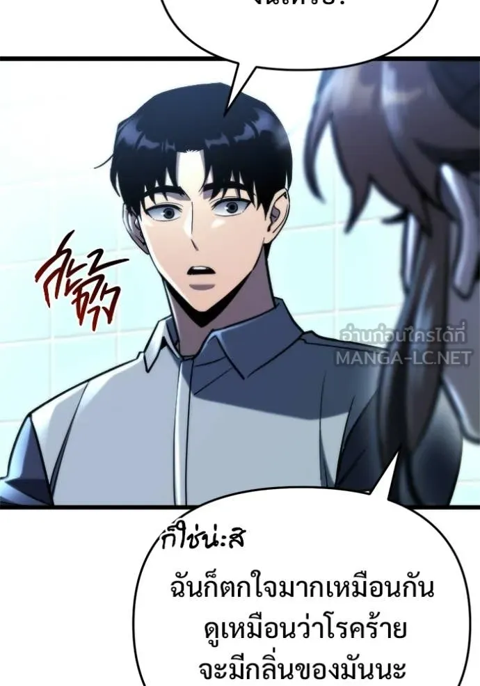 โกดังลับหลังโลกแตก ตอนที่ 67 รูปที่ 116