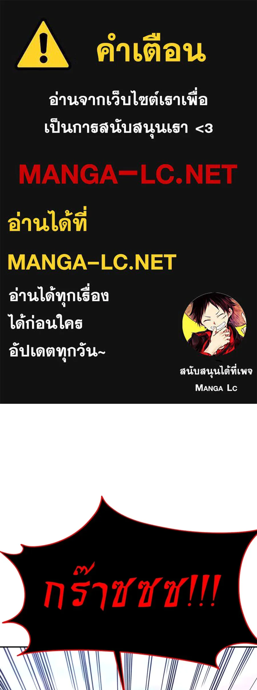 ถึกทนแทงก์แรงก์ C ตอนที่ 9 รูปที่ 1
