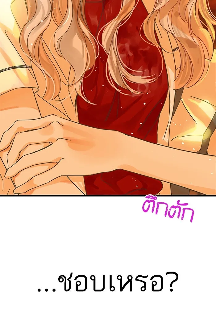 ฉันมันร้าย หรือเพราะโลกไม่น่ารัก ตอนที่ 144 รูปที่ 86