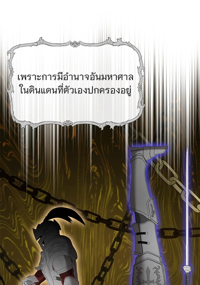 อะคาเดมีนี้เห็นทีจะเจ๊ง ตอนที่ 82 รูปที่ 49