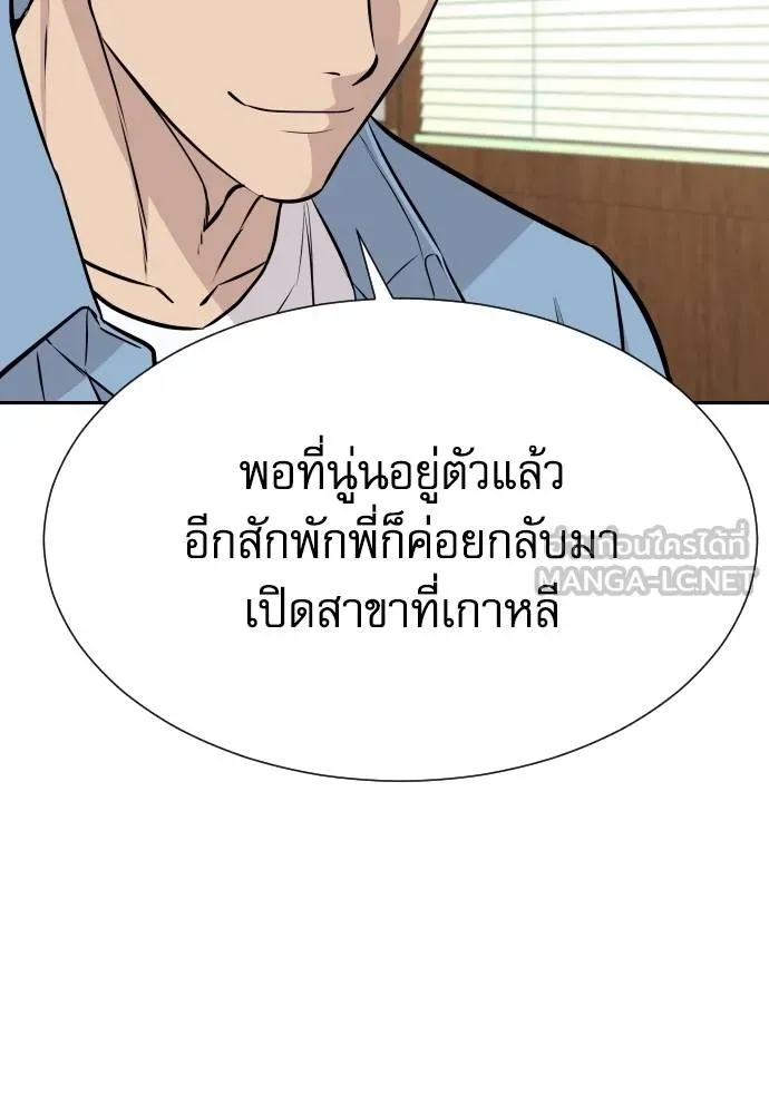 หลานอัจฉริยะ ตอนที่ 33 รูปที่ 59