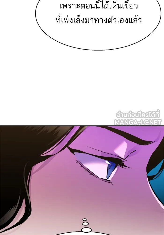 พี่ชายสายบอดี้การ์ด ตอนที่ 181 รูปที่ 102