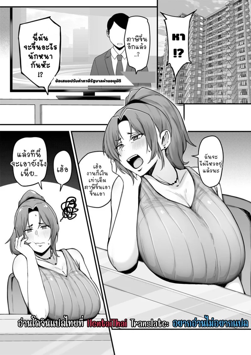 Doujin-Lc- อ่าน โดจิน มังฮวา เกาหลี ญี่ปุ่น จีน แปลไทย เอาตัวรอดในยุคของแพง  [フジノエ本舗 (フジノエ13B)] シングルマザー青木さんの家計術 (オリジナル) ตอนที่ 1 ฟรี ไม่มีโฆษณา อ่าน โดจิน Manhwa เกาหลี ญี่ปุ่น จีน เรามีครบ คัดมาให้เน้นๆ โดจิน 18+ รับประกันความฟินโดย Doujin Lc