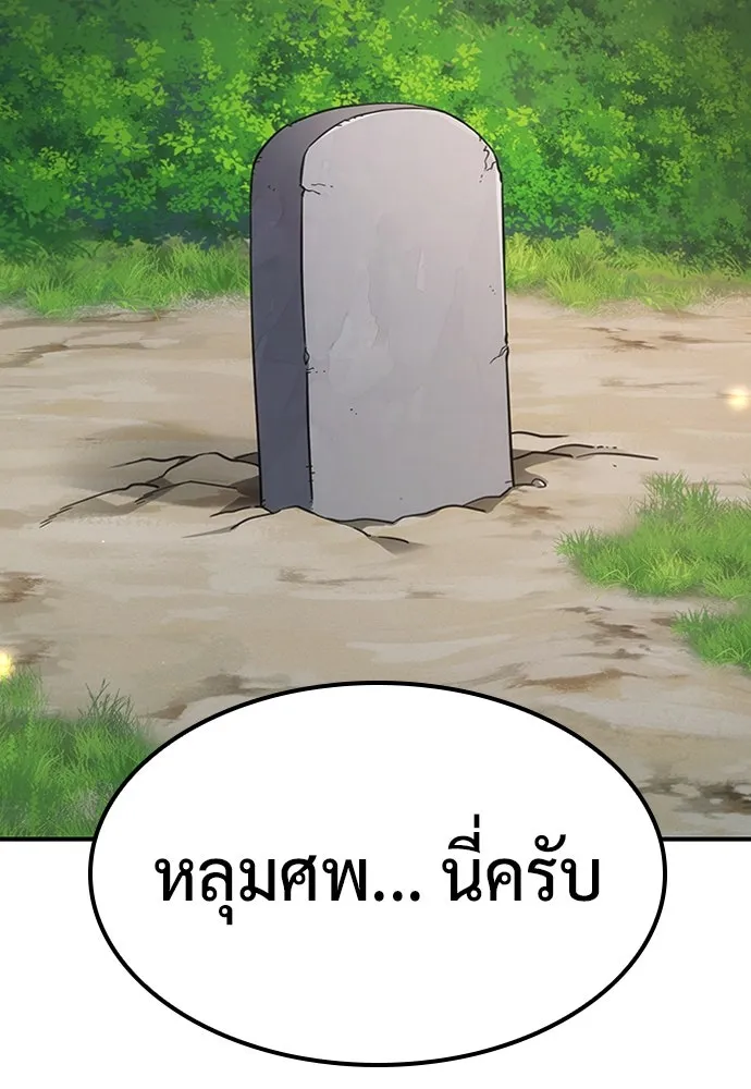 คลินิกสัตว์ต่างโลกของคิมโอจิน ตอนที่ 5 รูปที่ 92