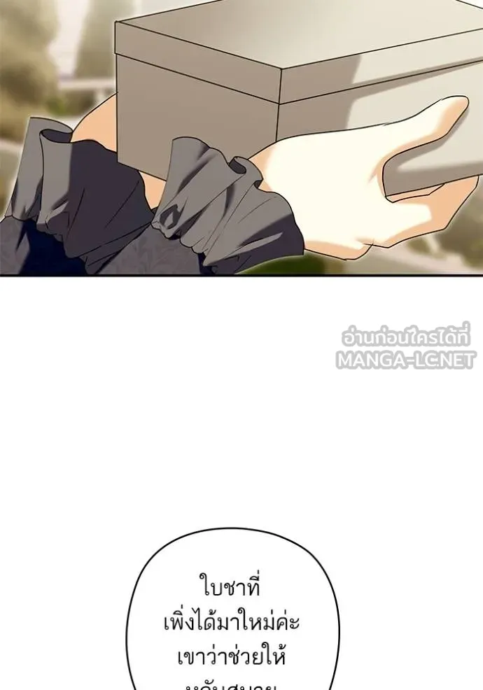 บุตรสาวของดยุกปีศาจ ตอนที่ 164 รูปที่ 63