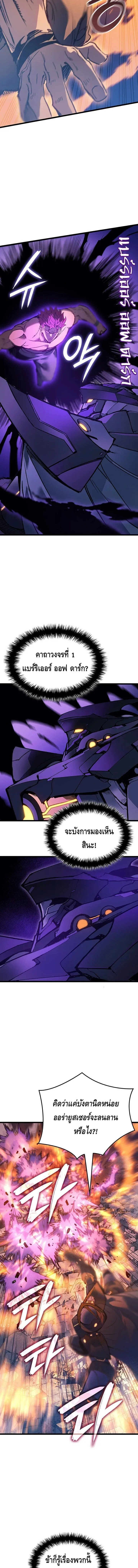 The Indomitable Martial King ตอนที่ ตอนที่ 104 รูปที่ 3