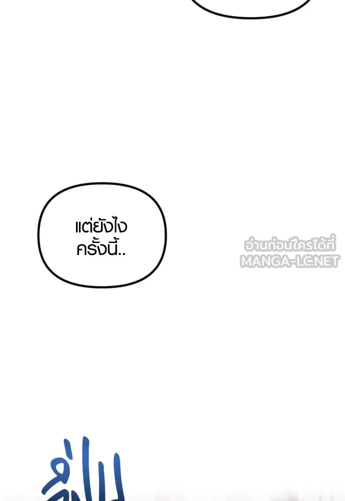 รักกันคนละครึ่งทาง ตอนที่ 11 รูปที่ 21