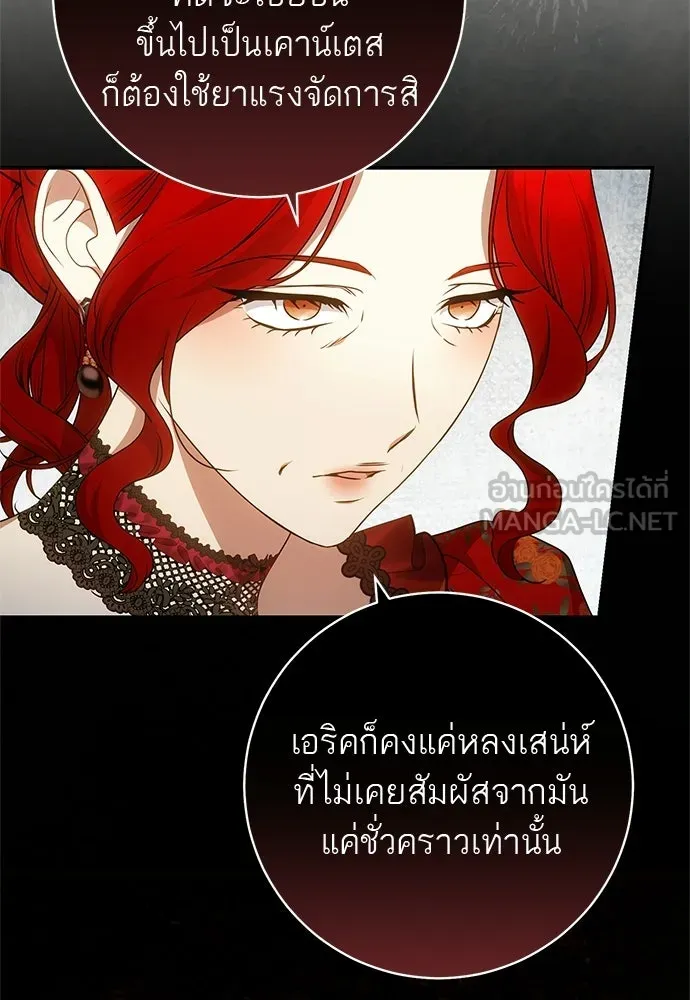 อยากได้ ก็เอาไป ตอนที่ 40 รูปที่ 99