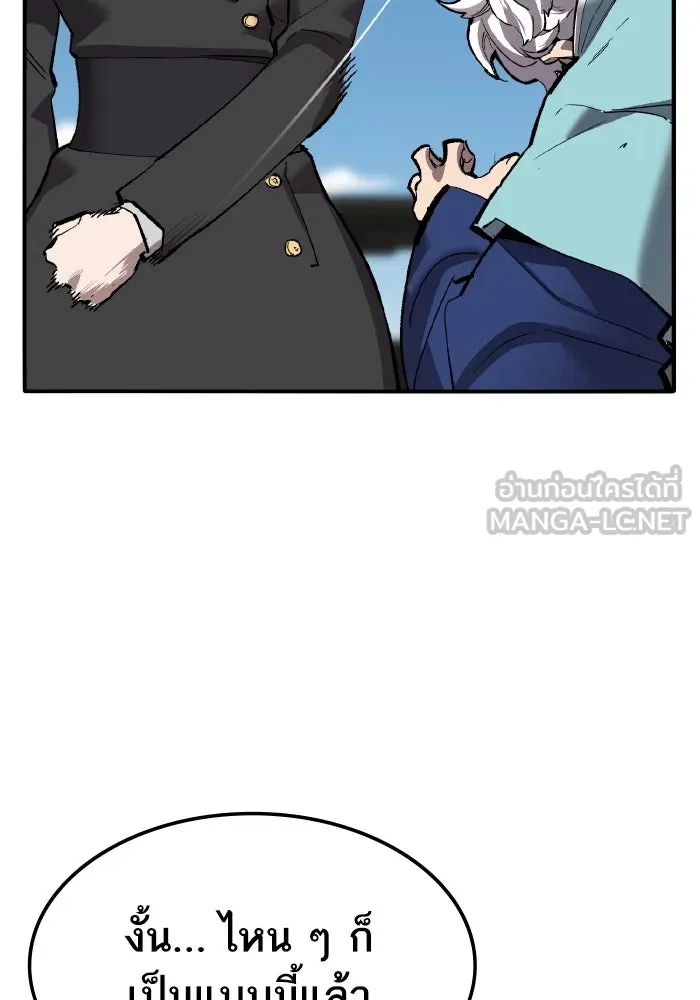 ยอดคนเลเวลทะลุ ตอนที่ 49 โลกที่ลุกเป็นไฟ (4) รูปที่ 30