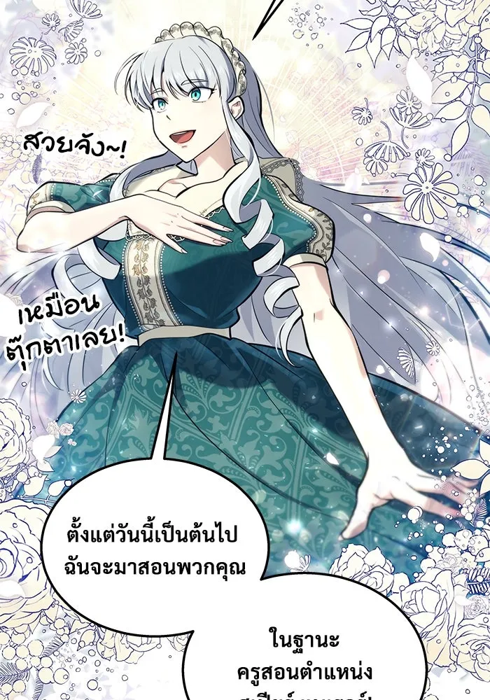 อูเร็ค มาซิโน่ ตอนที่ 6 มวยปล้ำ รูปที่ 64