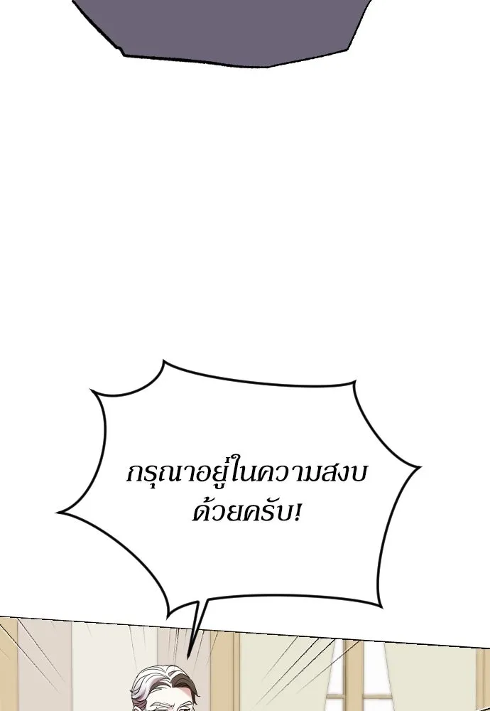 หมาป่าคู่เคียงบัลลังก์ ตอนที่ 14 รูปที่ 104