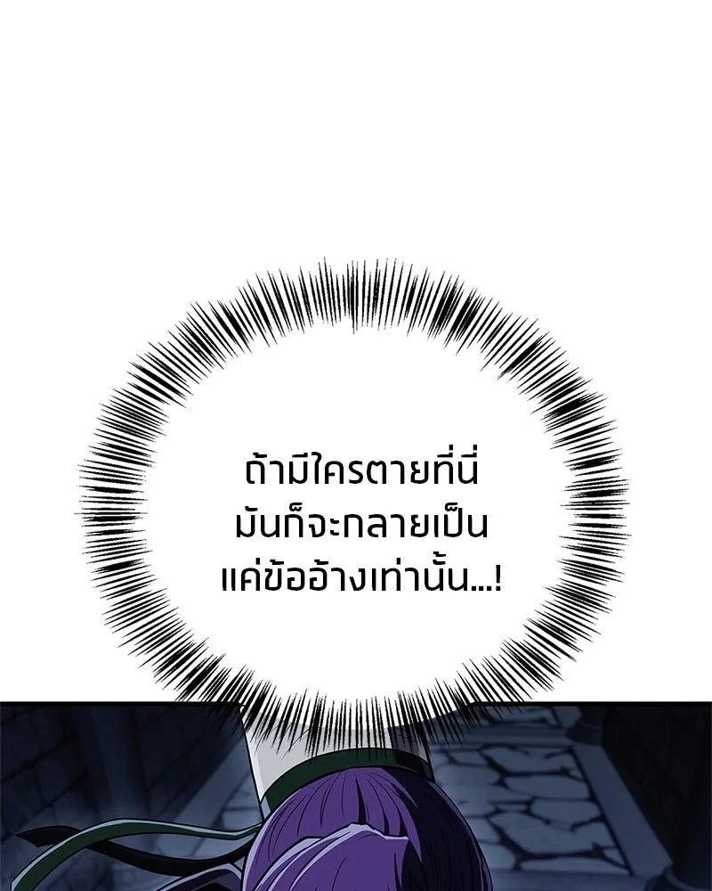 สุดยอดเทรนเนอร์แห่งยุทธภพ ตอนที่ 82 ถ้ำลับเทพโจร รูปที่ 166