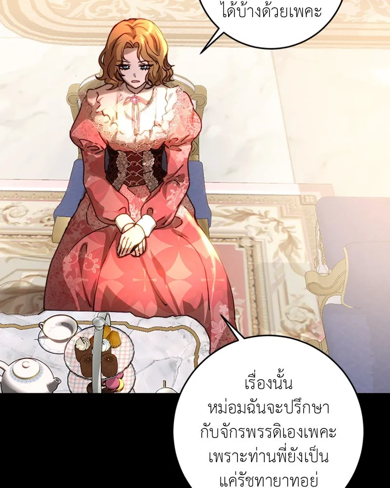 เจ้าหญิงคลั่งแห่งวังหลวง ตอนที่ 38 รูปที่ 68