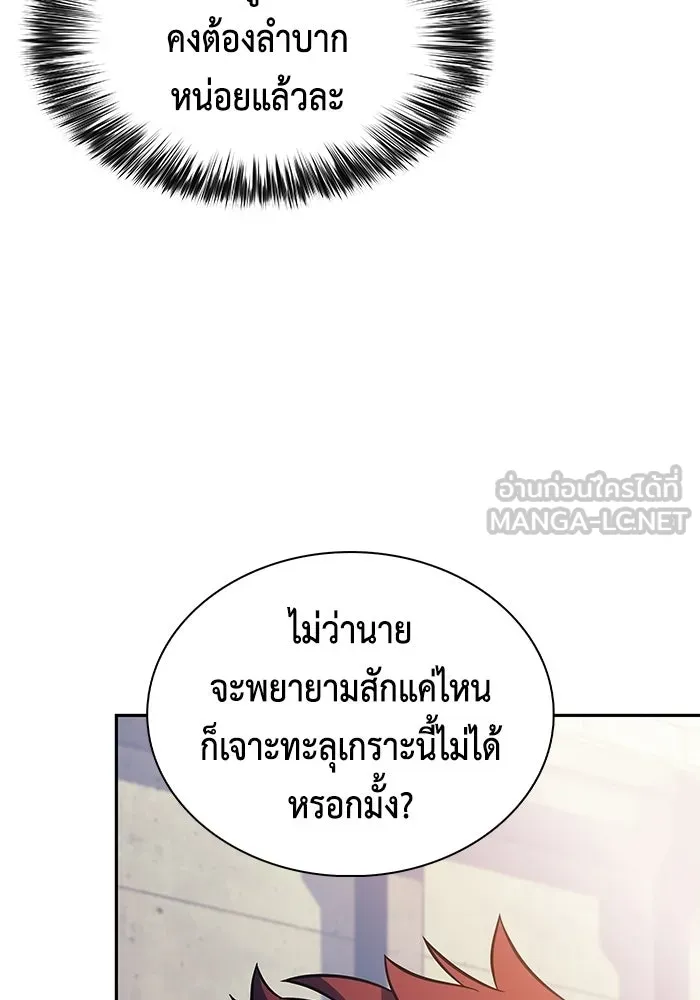 ลูกชายคนเล็กของดยุกคือมือสังหาร ตอนที่ 125 รูปที่ 87