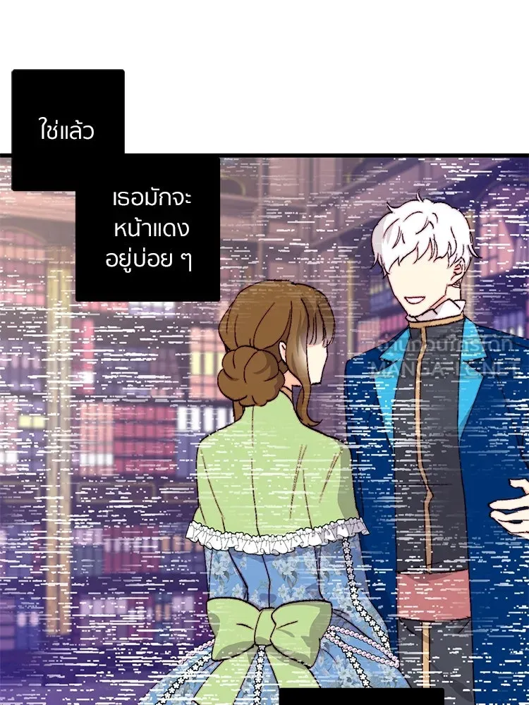 Bring the Love ตอนที่ 136 รูปที่ 54