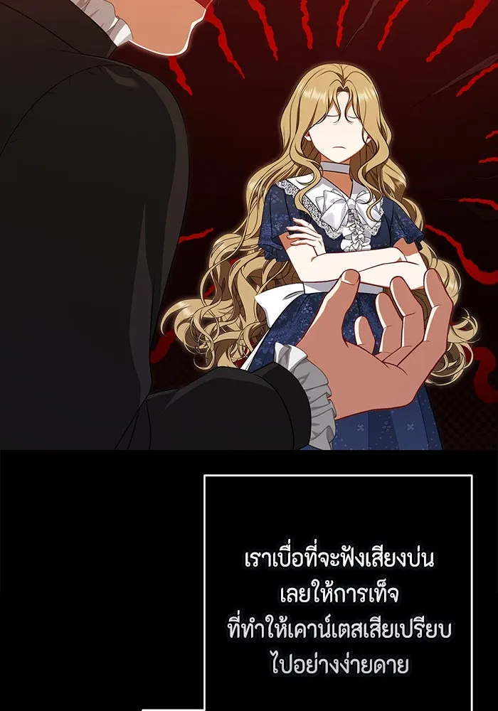 ละครชีวิตลิขิตรัก ตอนที่ 4 รูปที่ 103