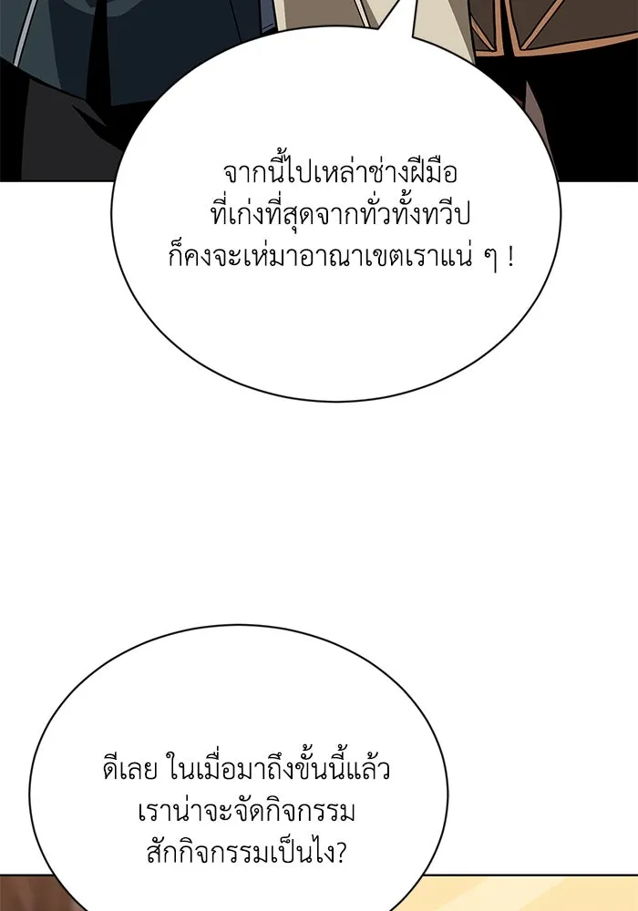 ชีวิตพลิกผันของลอร์ดผู้เกียจคร้าน ตอนที่ 120 เหตุผลที่จับดาบ รูปที่ 46
