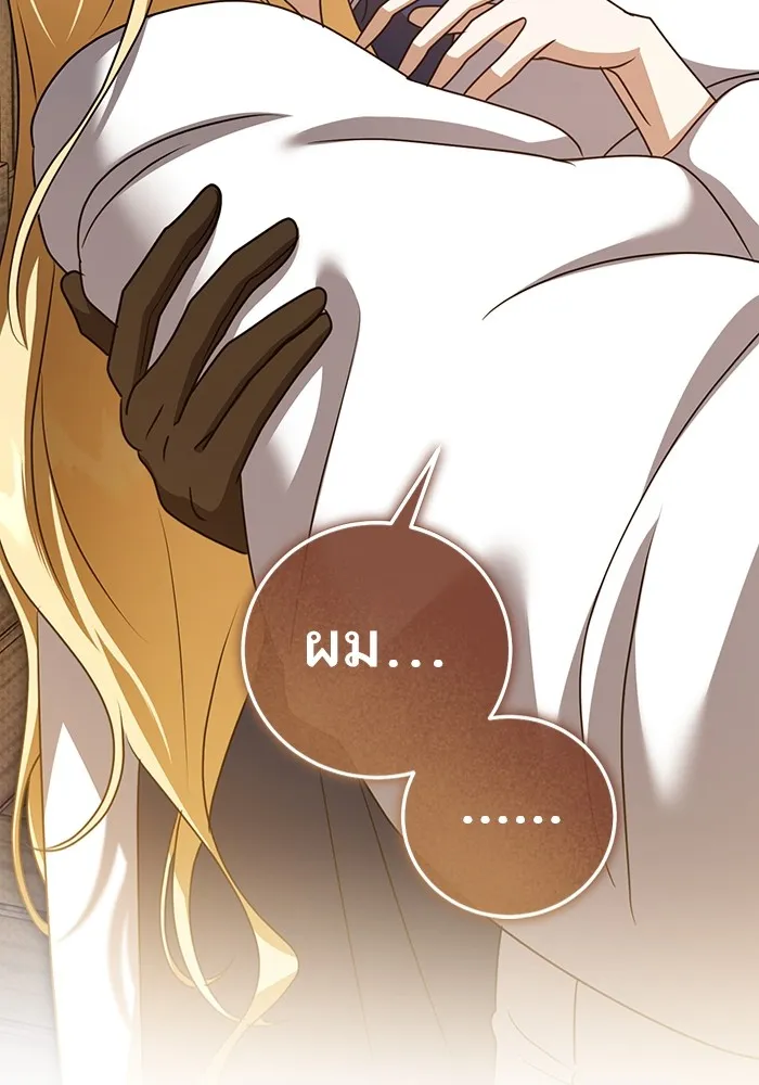 ทางหลุดพ้นของนักบุญลวง ตอนที่ 51 รูปที่ 44