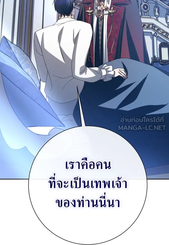 ชิงชีวิตพลิกลิขิตชะตา ตอนที่ 183. อิคารอส(4) รูปที่ 45